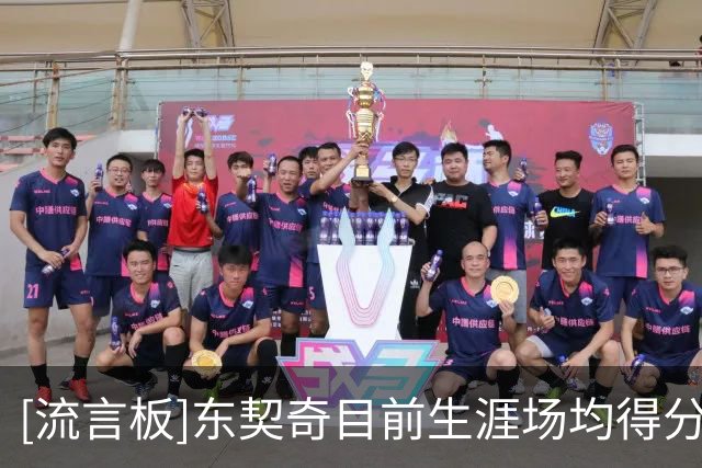 [流言板]东契奇目前生涯场均得分历史第3，场均篮板历史后卫第1